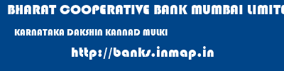 BHARAT COOPERATIVE BANK MUMBAI LIMITED  KARNATAKA DAKSHIN KANNAD MULKI   banks information 